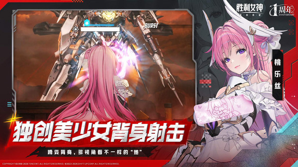 胜利女神：新的希望