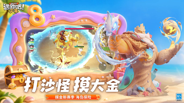 逃跑吧！少年