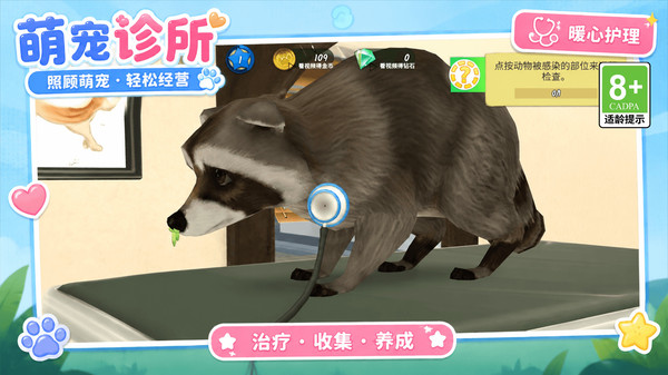 萌宠小家园