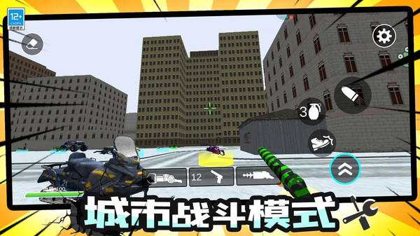 终极战争沙盒
