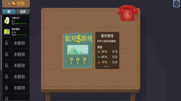 刮个爽刮刮乐