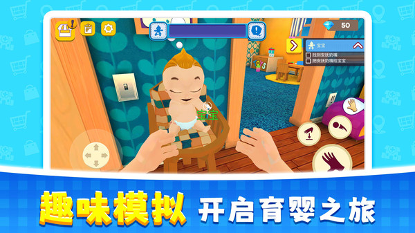 超级宝宝模拟器
