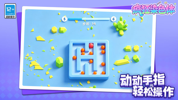 疯狂染色体