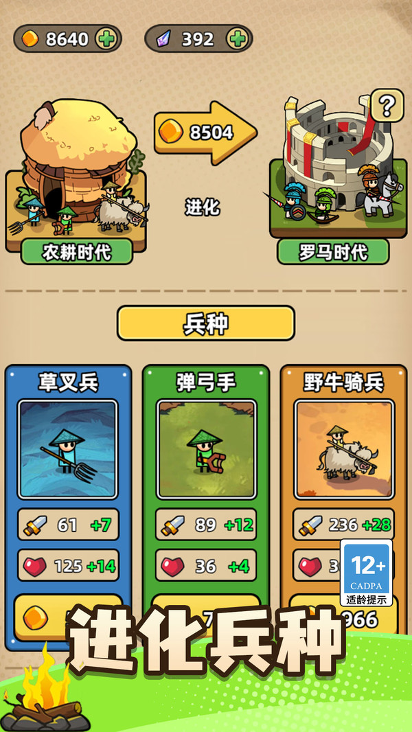 小兵一起上