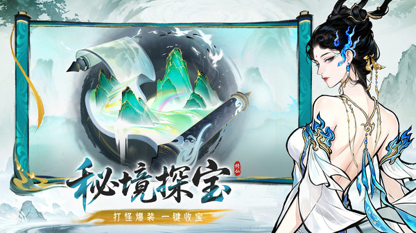 纵横修仙界