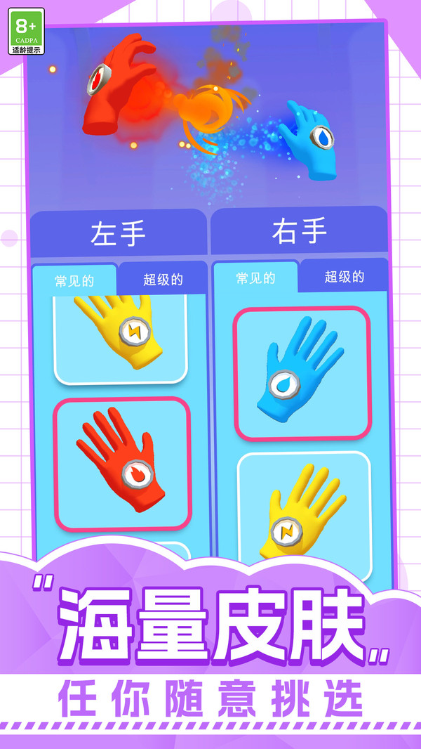 超能荣耀