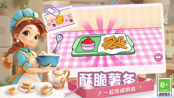 疯狂吃吃吃