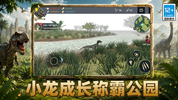重返恐龙公园