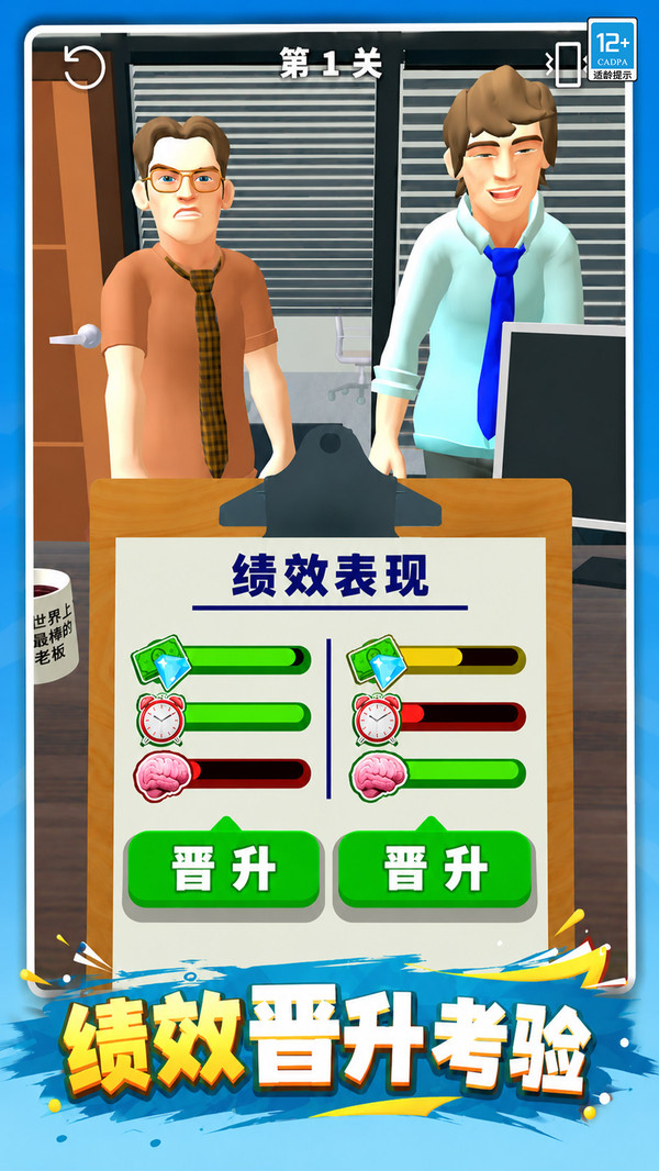 老板模拟器