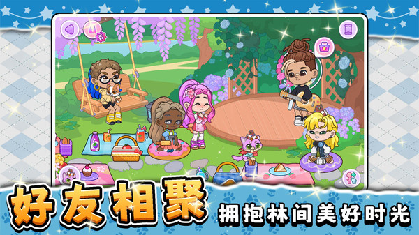 小小休闲派对