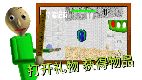 逃离巴迪老师