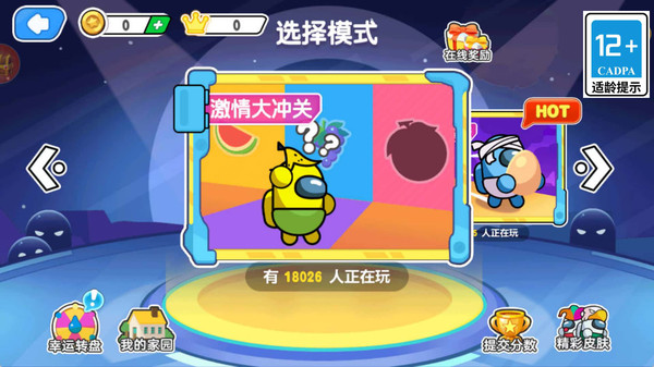 太空人之战