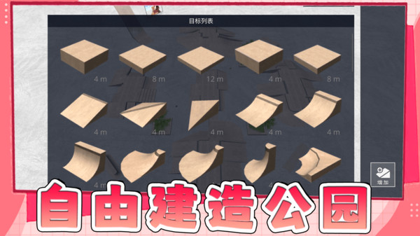 模拟物理乐园