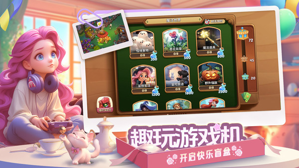 梦幻魔法屋