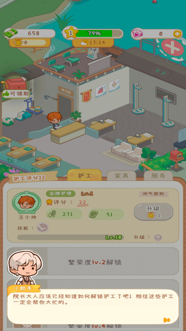 指尖治愈-养老院物语