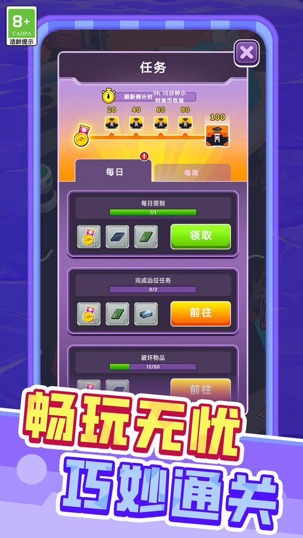 村庄建造奇遇