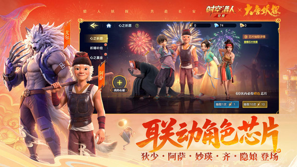 时空猎人•觉醒
