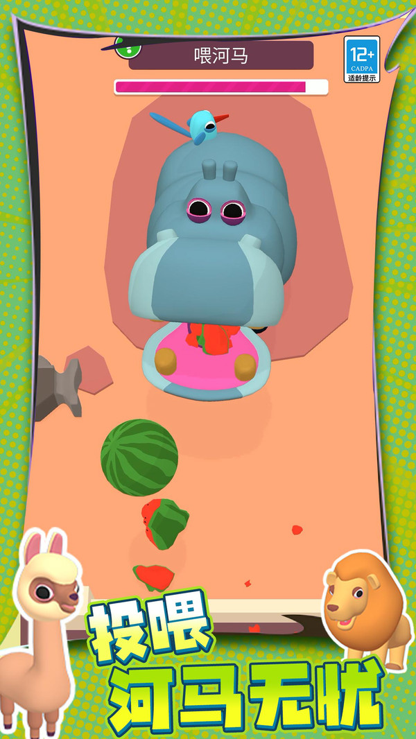 动物餐厅模拟器