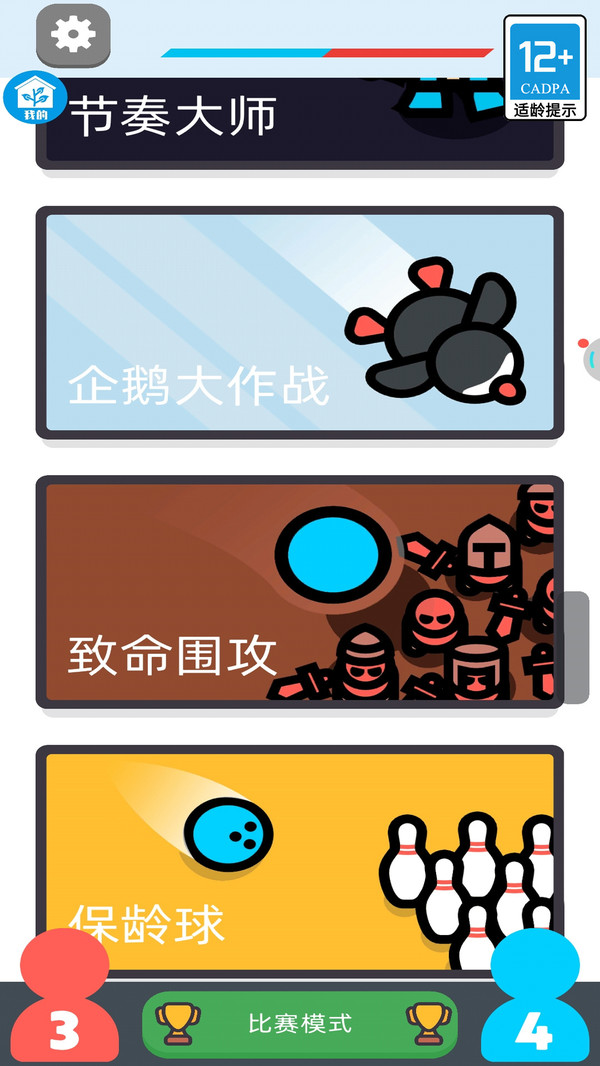 让我们一起摇摆