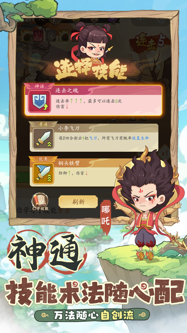 潮英雄