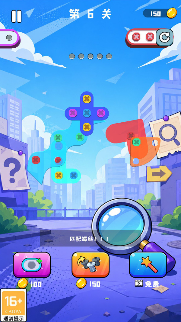 一起来找呀