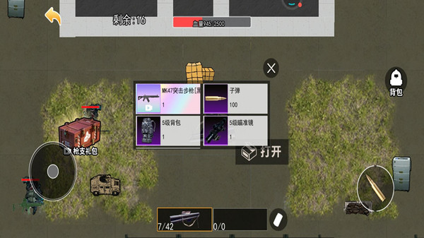 修狗地铁大冒险