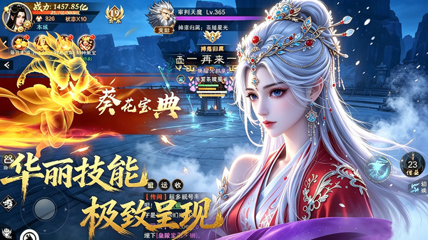 六道轮回-上古神话奇幻仙侠手游