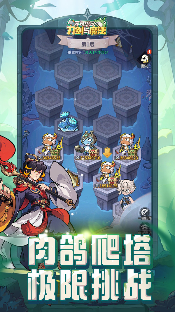 不可思议的刀剑与魔法