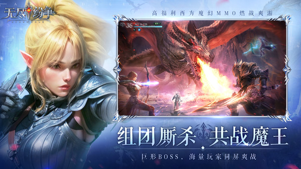 无尽纷争