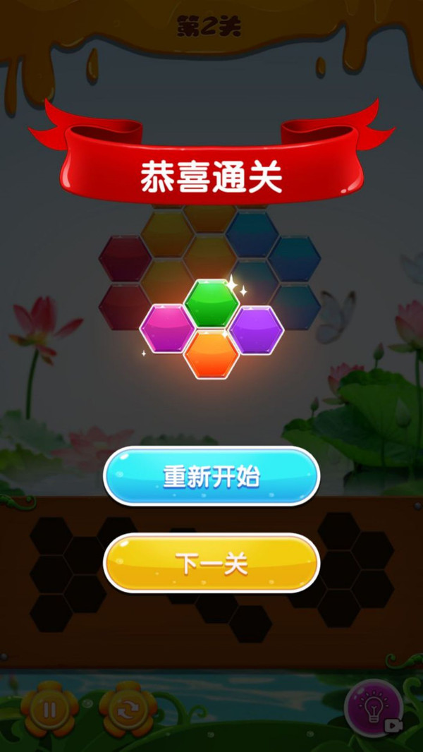 方块智慧大挑战