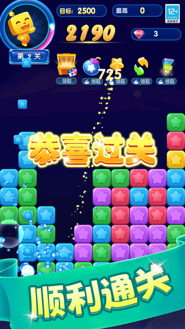 家园消消消