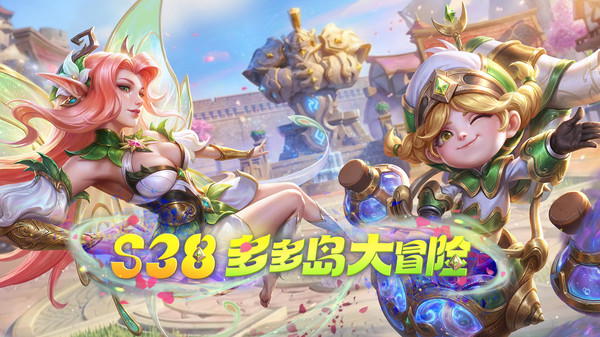 多多自走棋