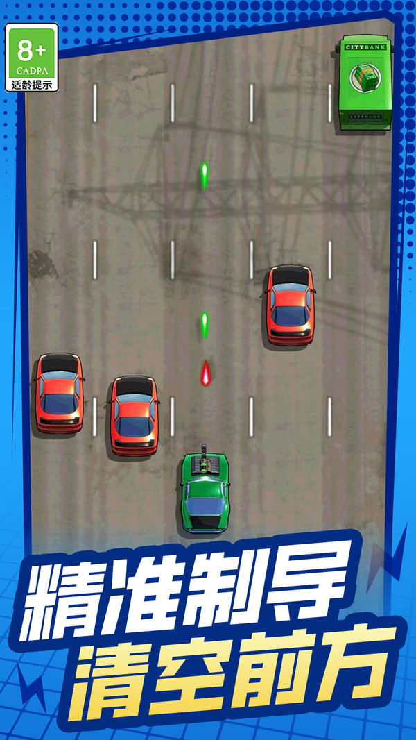 车车也疯狂