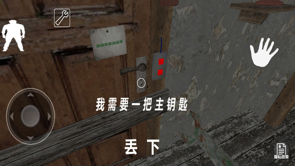 恐怖奶奶重制版