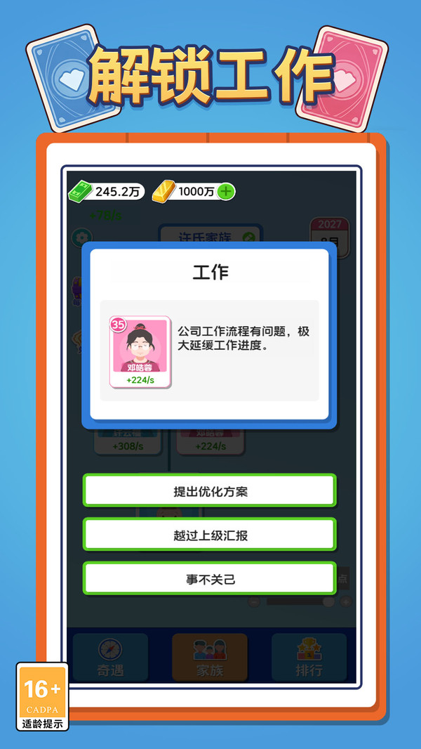 模拟人生小姐姐冒险