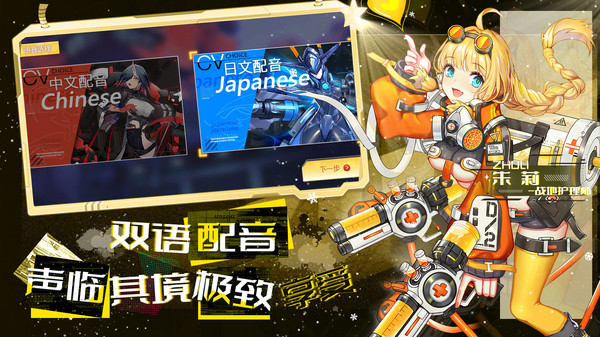 异次元主公-零氪集五星少女养成