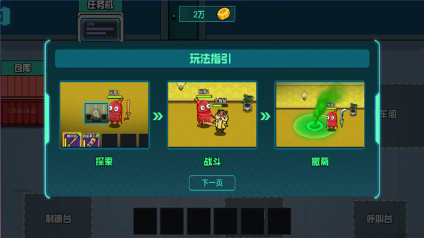 双人后室探索队