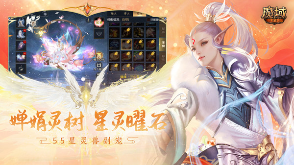 魔域手游-完美复刻端游