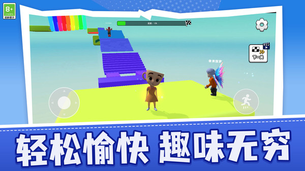 勇者闯天梯