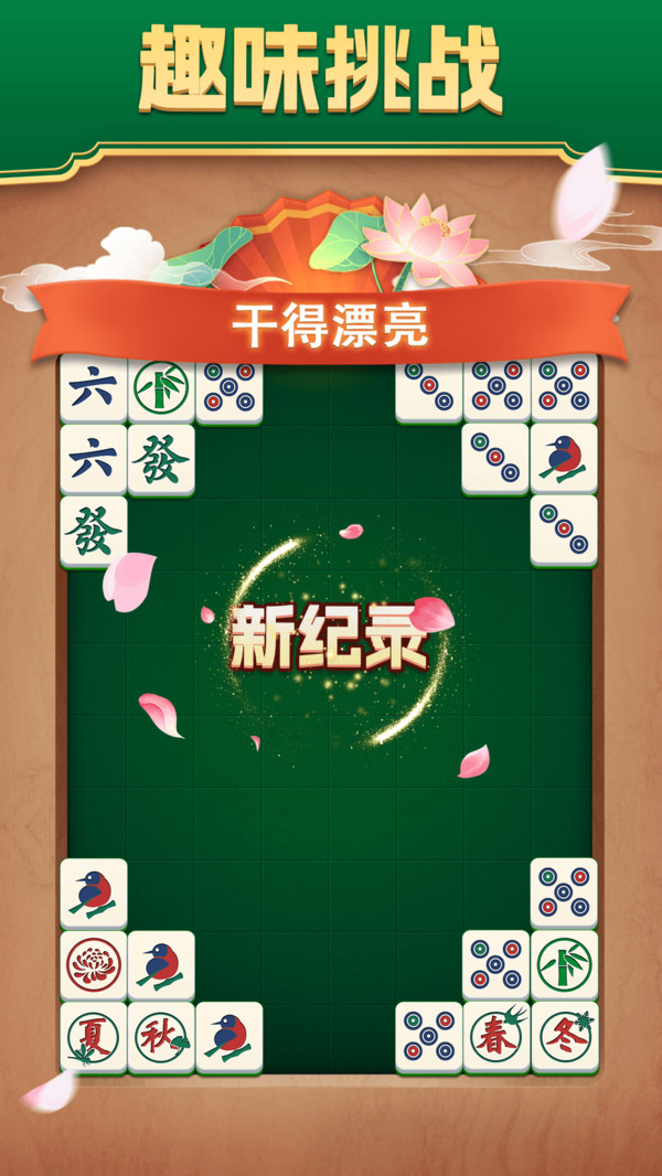 雀神挪对对