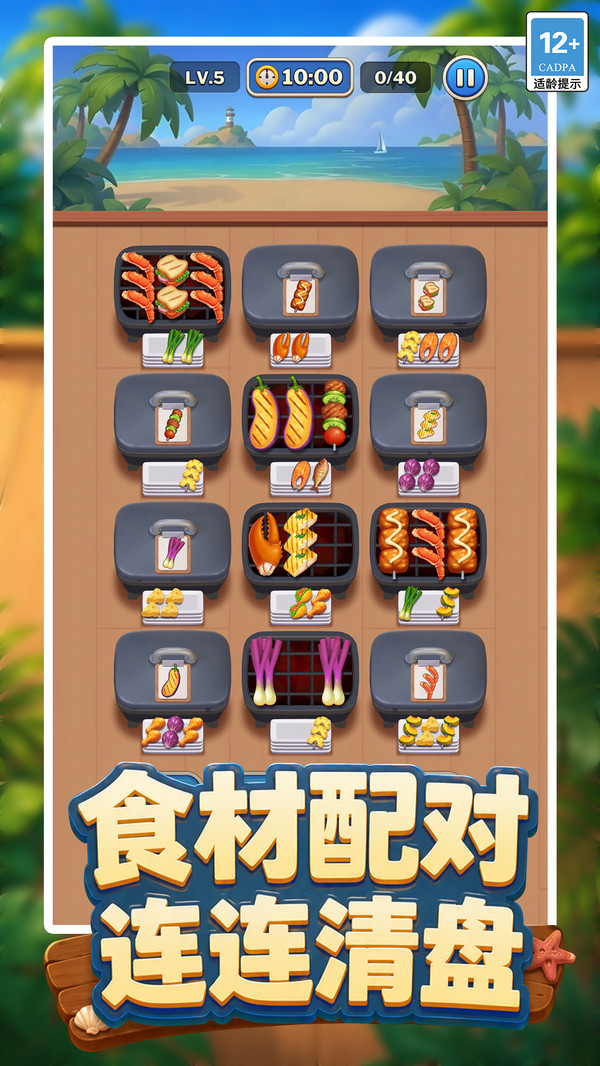 落魄主厨的逆袭