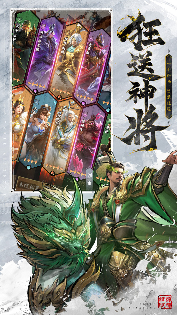 王者将魂-登录送千抽
