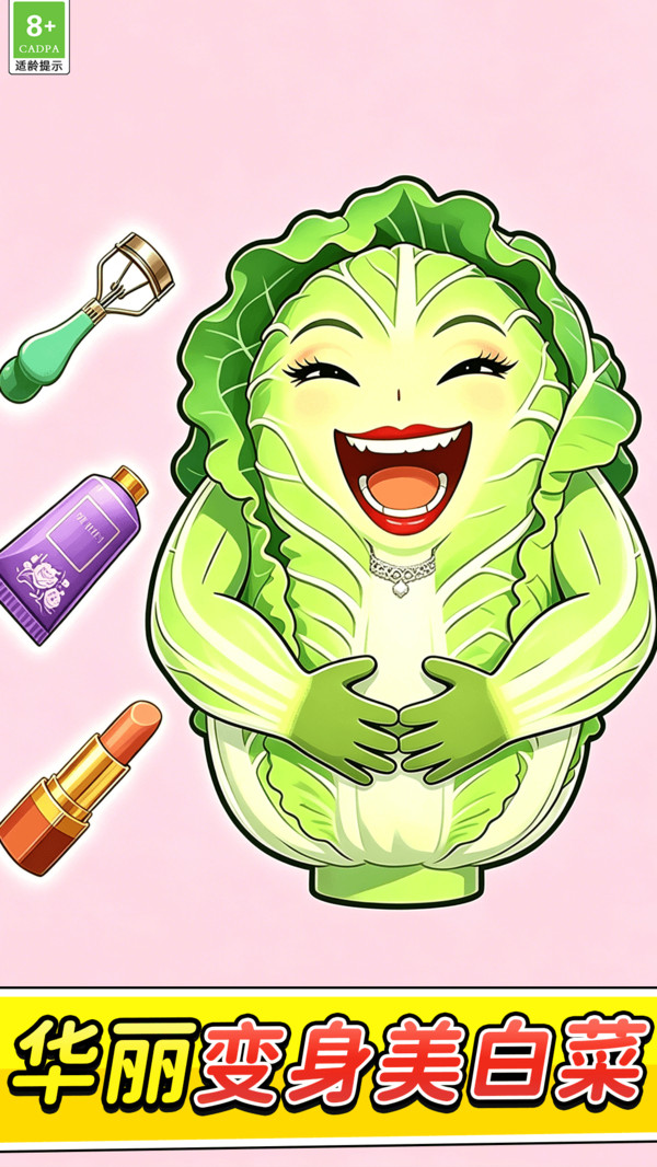 天天爱美妆