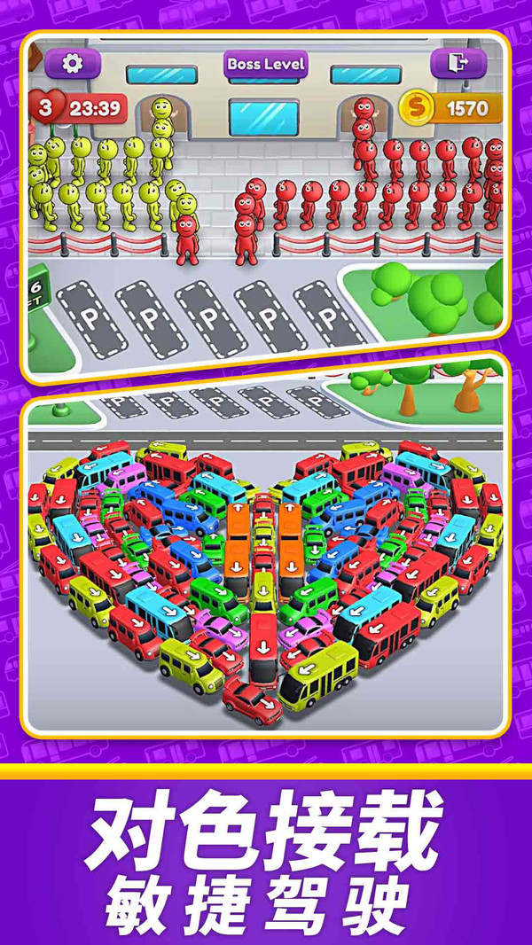 王子公主请上车