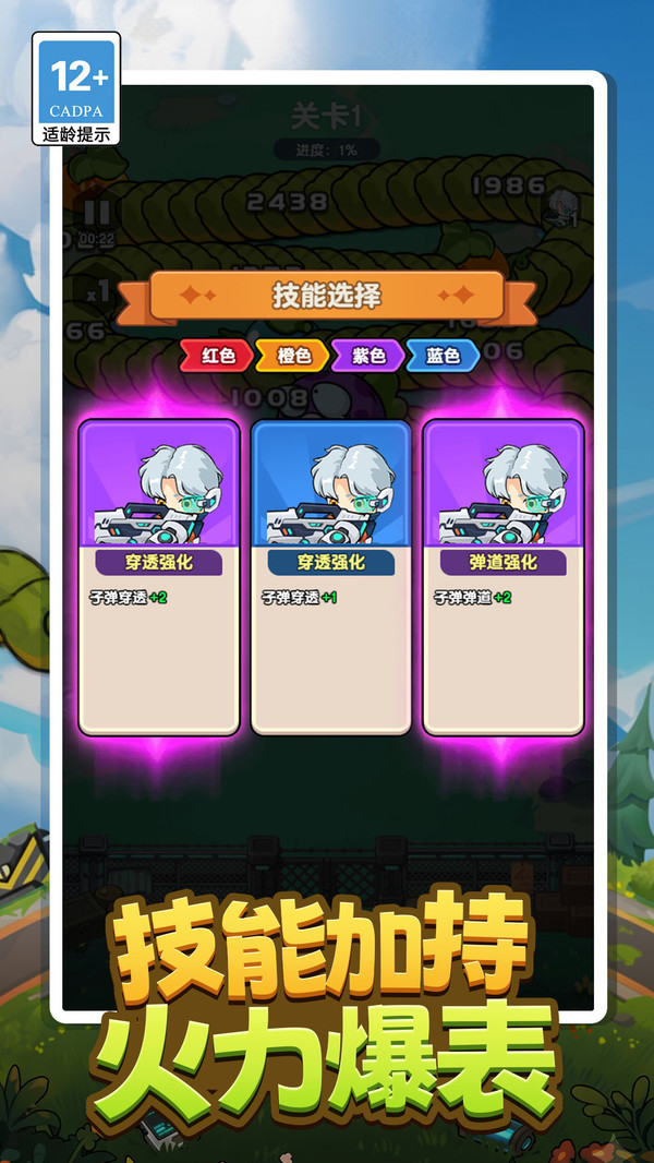 超神一枪