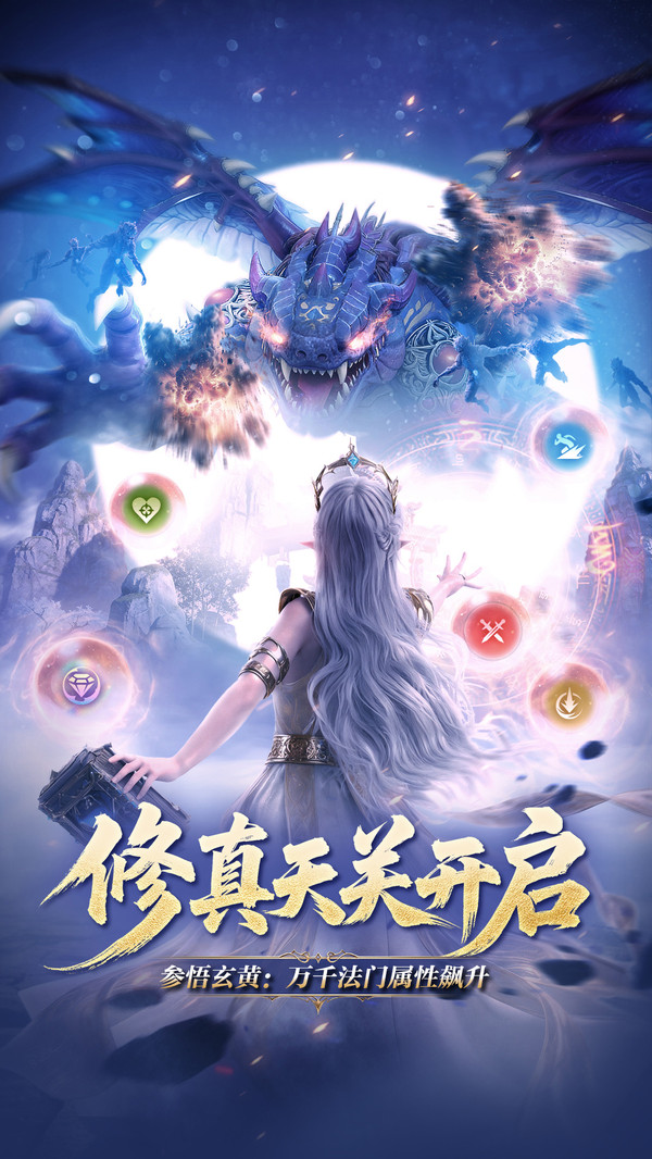 完美世界：诸神之战