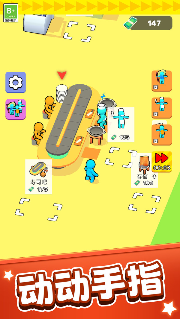 创业开饭店