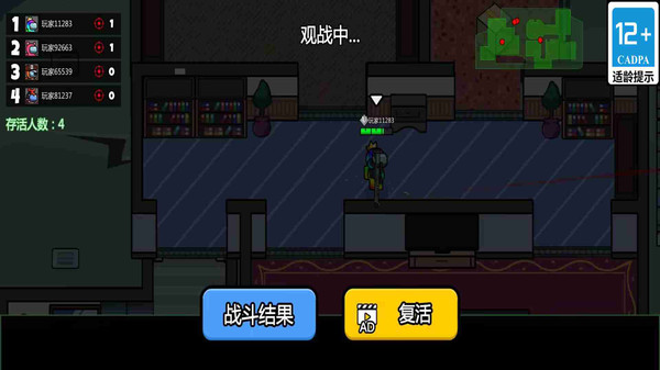 最强突击手