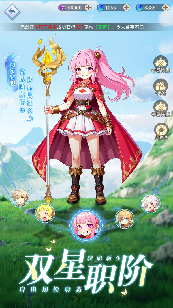 星神纪元-星界之旅，即刻启程