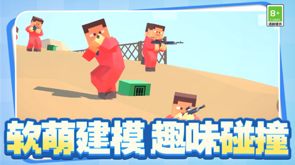 未来射击战场
